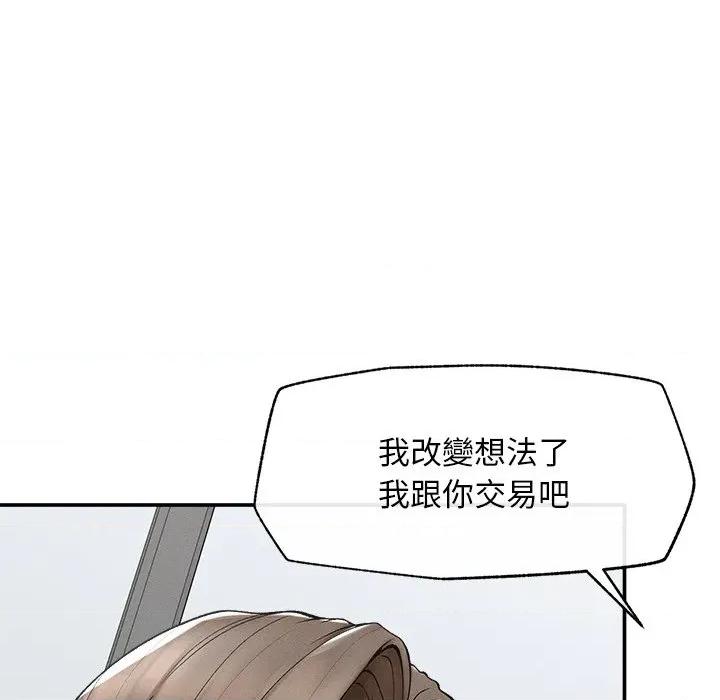 超導體覺醒 超導體大叔-超導體大叔 第32話 第131页