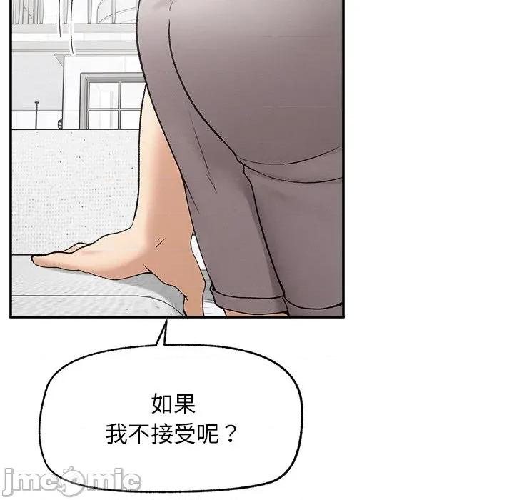 超導體覺醒 超導體大叔-超導體大叔 第32話 第135页