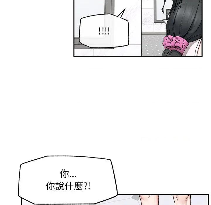 超導體覺醒 超導體大叔-超導體大叔 第32話 第137页