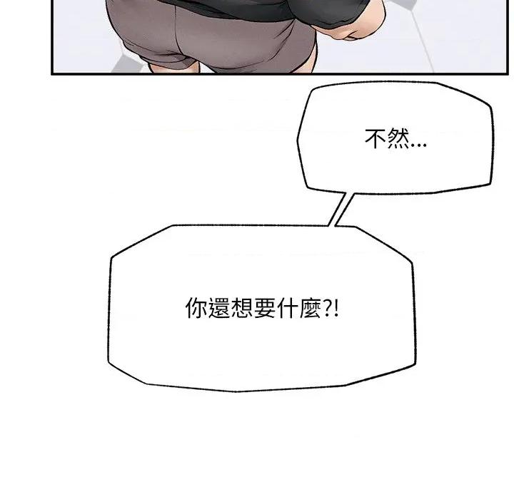 超導體覺醒 超導體大叔-超導體大叔 第32話 第139页