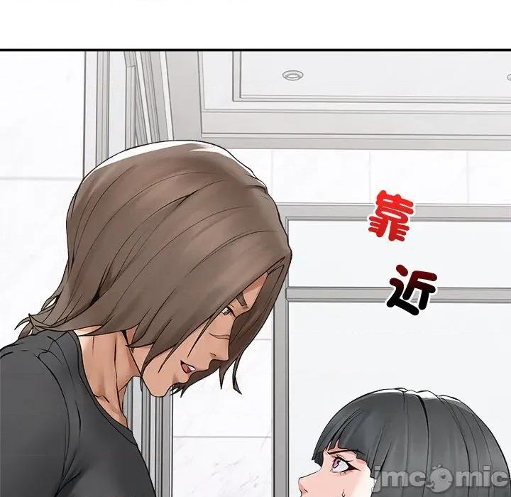 超導體覺醒 超導體大叔-超導體大叔 第32話 第140页