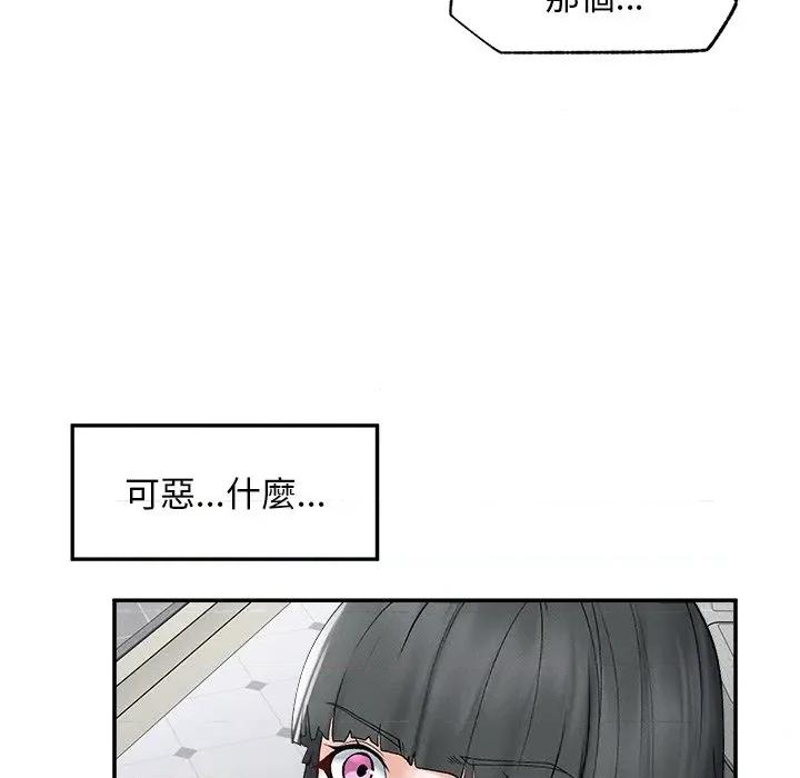 超導體覺醒 超導體大叔-超導體大叔 第32話 第143页