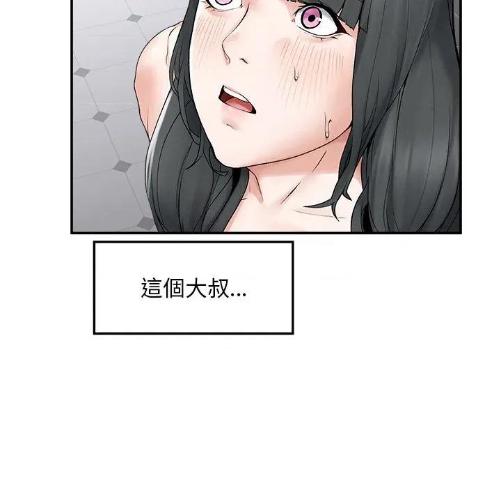 超導體覺醒 超導體大叔-超導體大叔 第32話 第144页