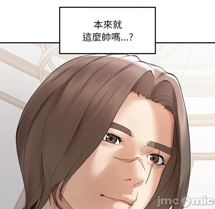 超導體覺醒 超導體大叔-超導體大叔 第32話 第145页
