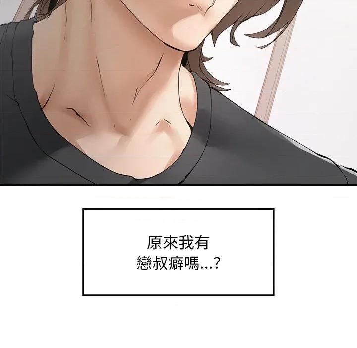 超導體覺醒 超導體大叔-超導體大叔 第32話 第146页