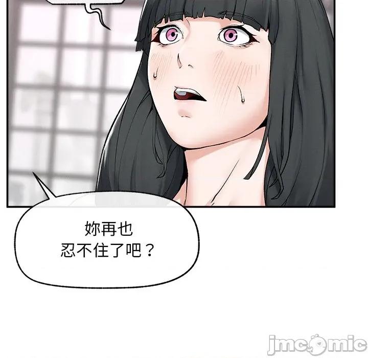 超導體覺醒 超導體大叔-超導體大叔 第32話 第150页
