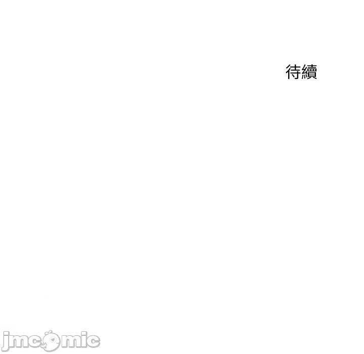 超導體覺醒 超導體大叔-超導體大叔 第32話 第155页