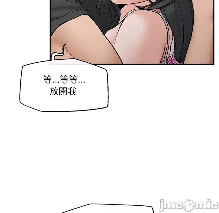 超導體覺醒 超導體大叔-超導體大叔 第33話 第5页