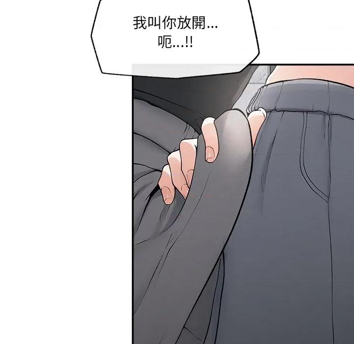 超導體覺醒 超導體大叔-超導體大叔 第33話 第6页
