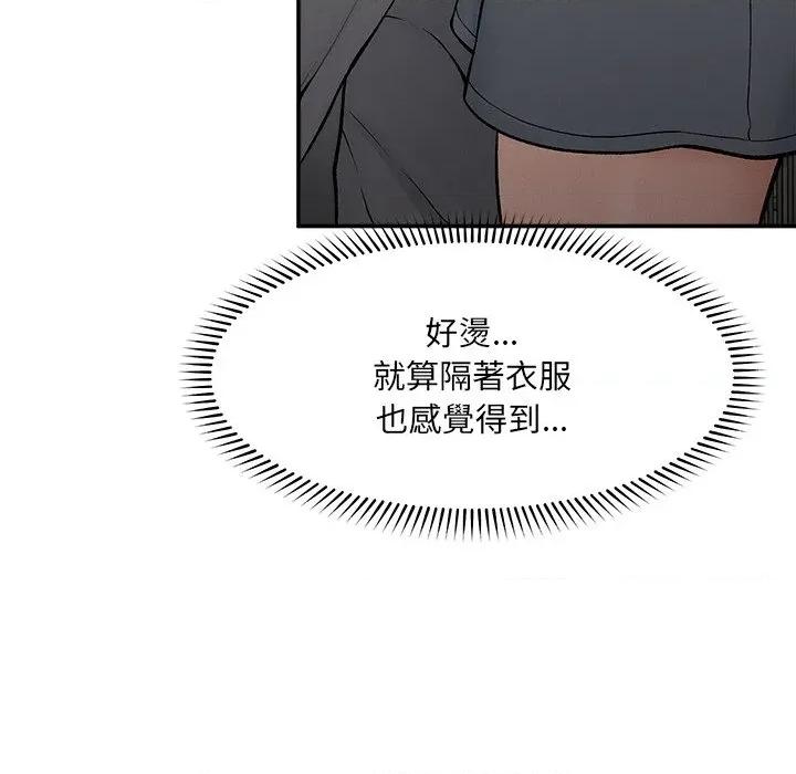 超導體覺醒 超導體大叔-超導體大叔 第33話 第7页