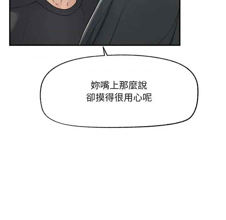 超導體覺醒 超導體大叔-超導體大叔 第33話 第9页