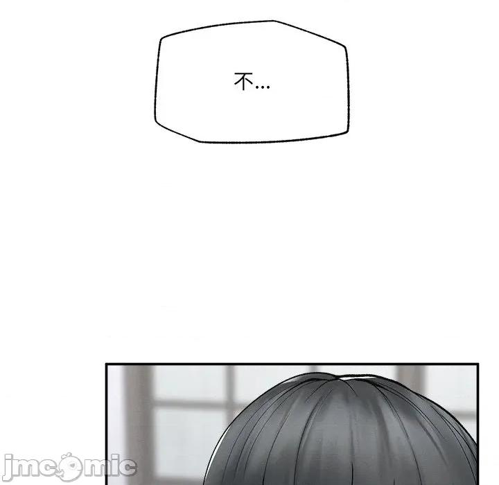 超導體覺醒 超導體大叔-超導體大叔 第33話 第10页