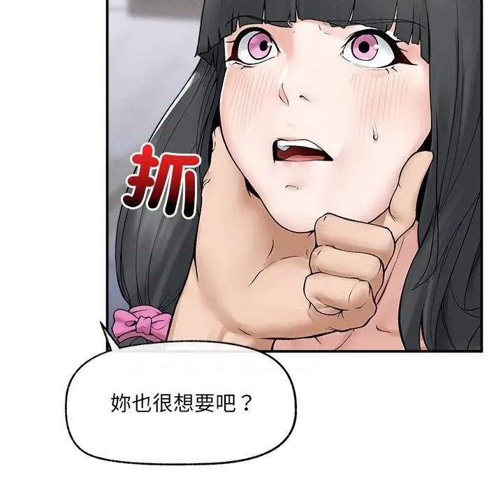 超導體覺醒 超導體大叔-超導體大叔 第33話 第11页