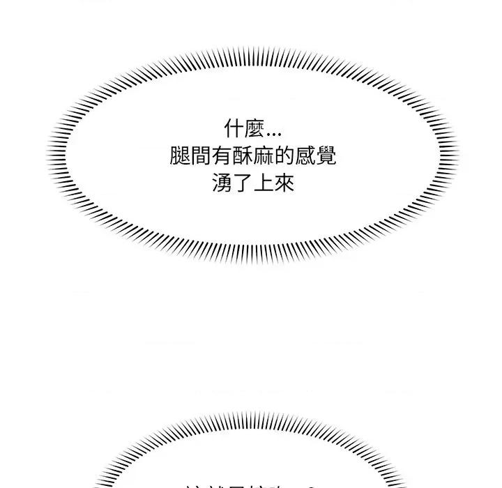 超導體覺醒 超導體大叔-超導體大叔 第33話 第18页