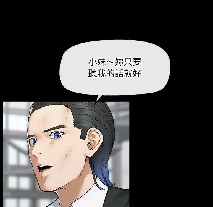 超導體覺醒 超導體大叔-超導體大叔 第33話 第28页