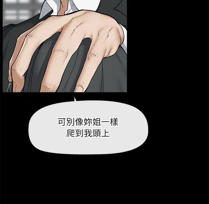 超導體覺醒 超導體大叔-超導體大叔 第33話 第29页