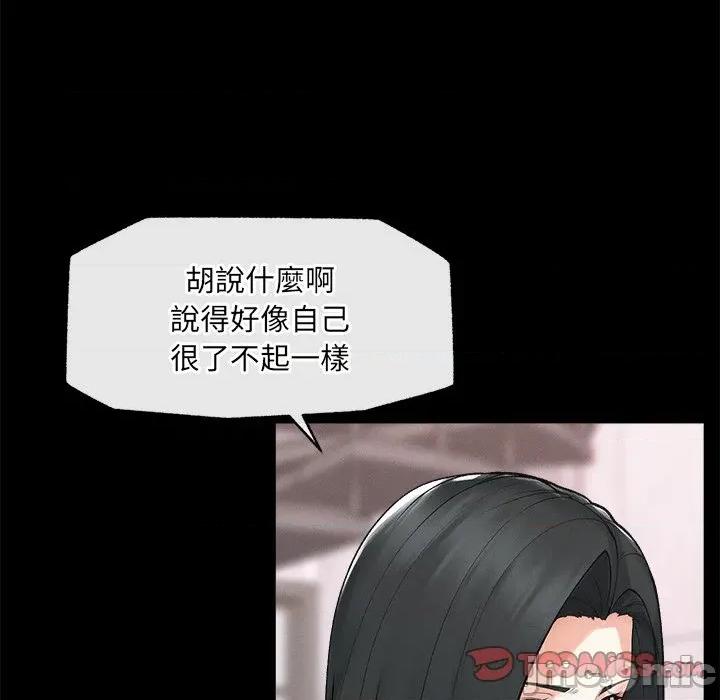 超導體覺醒 超導體大叔-超導體大叔 第33話 第30页