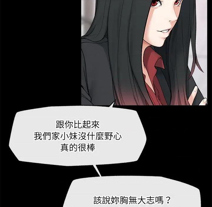 超導體覺醒 超導體大叔-超導體大叔 第33話 第31页