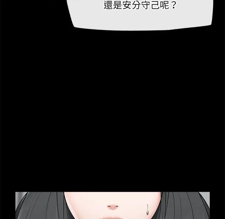 超導體覺醒 超導體大叔-超導體大叔 第33話 第32页