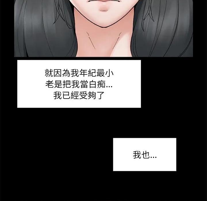 超導體覺醒 超導體大叔-超導體大叔 第33話 第33页