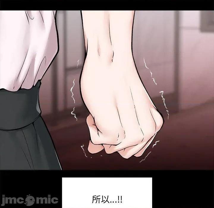 超導體覺醒 超導體大叔-超導體大叔 第33話 第35页