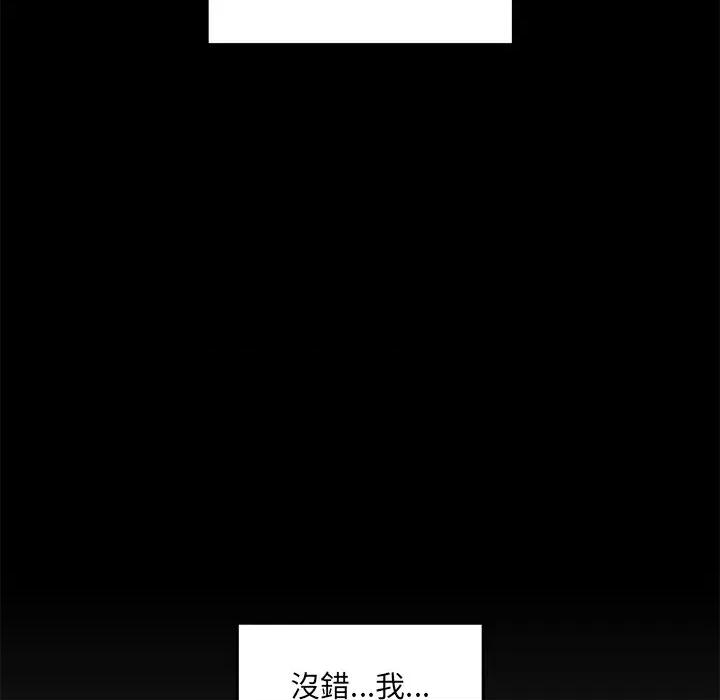 超導體覺醒 超導體大叔-超導體大叔 第33話 第36页