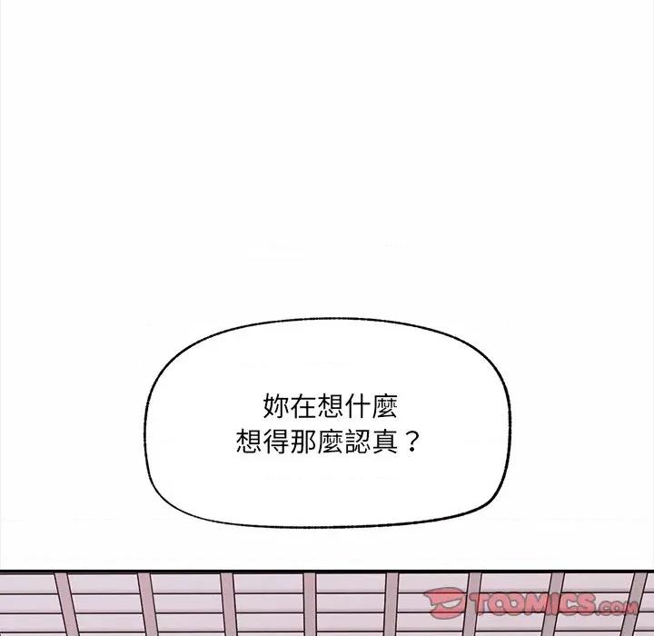 超導體覺醒 超導體大叔-超導體大叔 第33話 第39页
