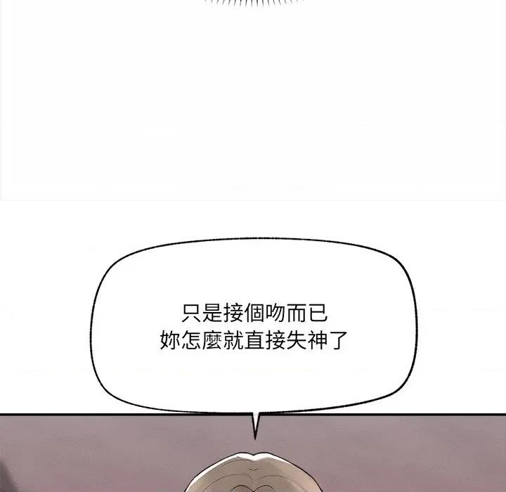 超導體覺醒 超導體大叔-超導體大叔 第33話 第42页