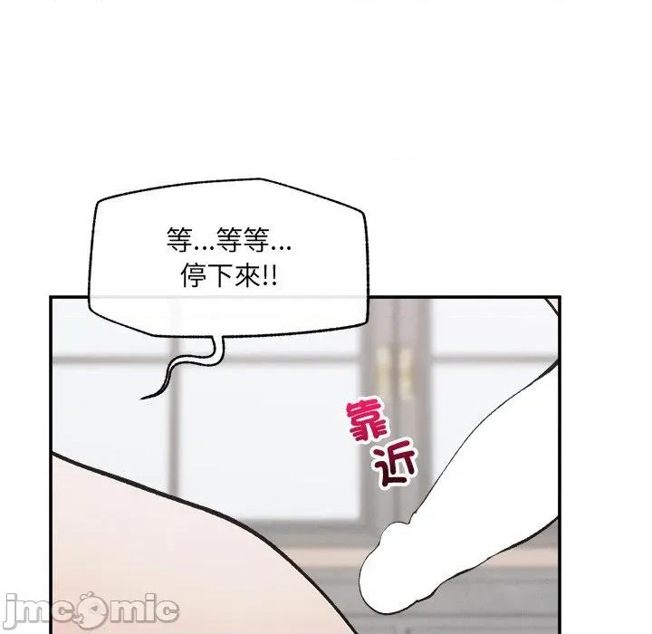 超導體覺醒 超導體大叔-超導體大叔 第33話 第45页