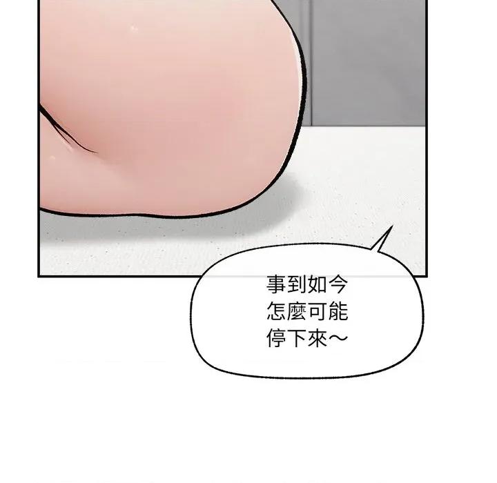 超導體覺醒 超導體大叔-超導體大叔 第33話 第46页