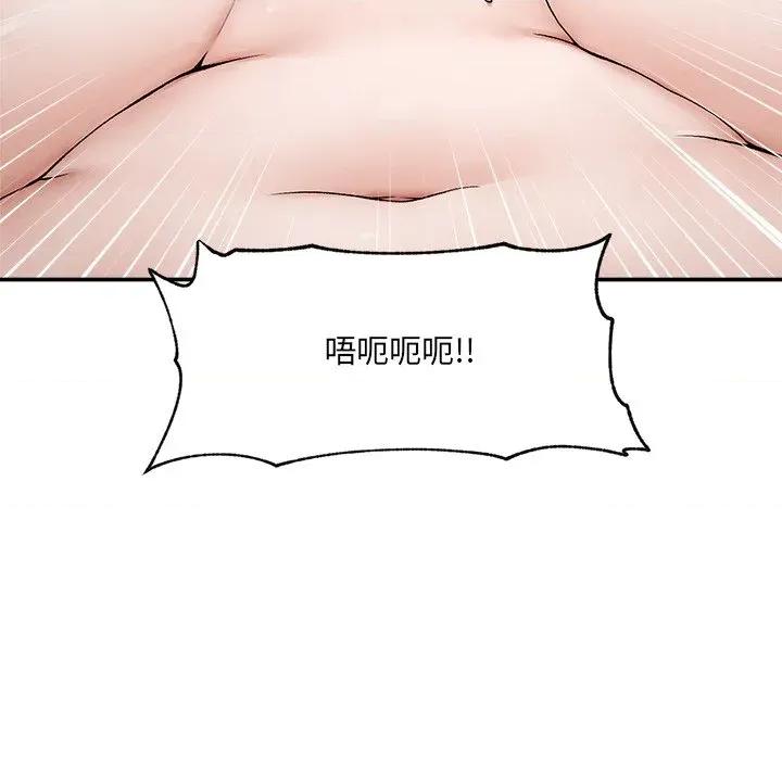 超導體覺醒 超導體大叔-超導體大叔 第33話 第52页