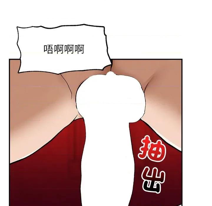 超導體覺醒 超導體大叔-超導體大叔 第33話 第53页
