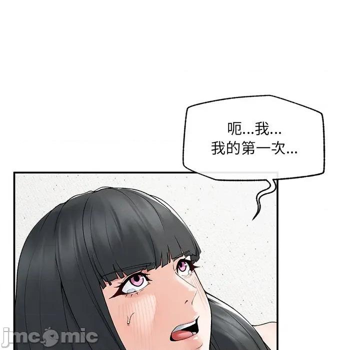 超導體覺醒 超導體大叔-超導體大叔 第33話 第55页
