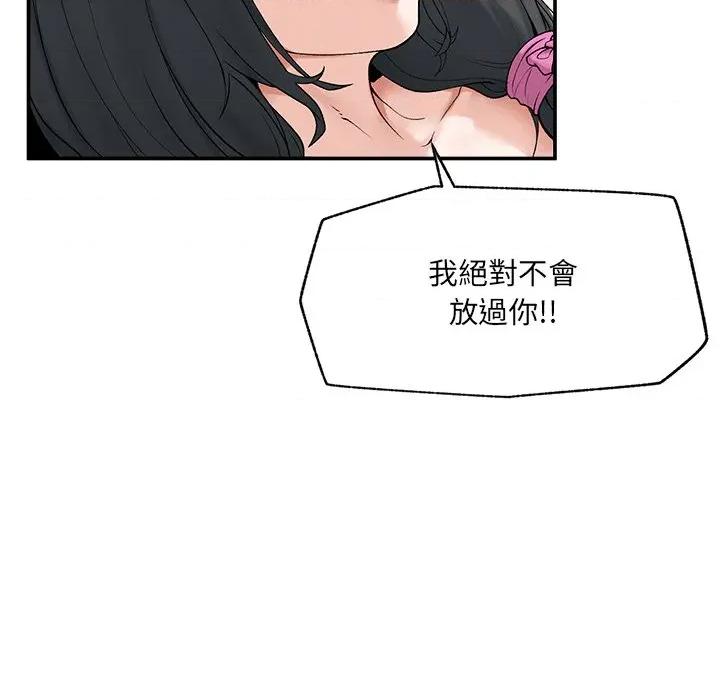 超導體覺醒 超導體大叔-超導體大叔 第33話 第56页