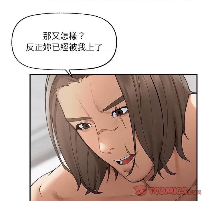 超導體覺醒 超導體大叔-超導體大叔 第33話 第57页