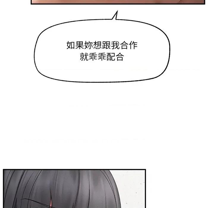 超導體覺醒 超導體大叔-超導體大叔 第33話 第58页