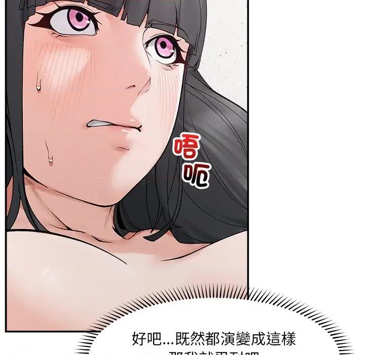 超導體覺醒 超導體大叔-超導體大叔 第33話 第59页