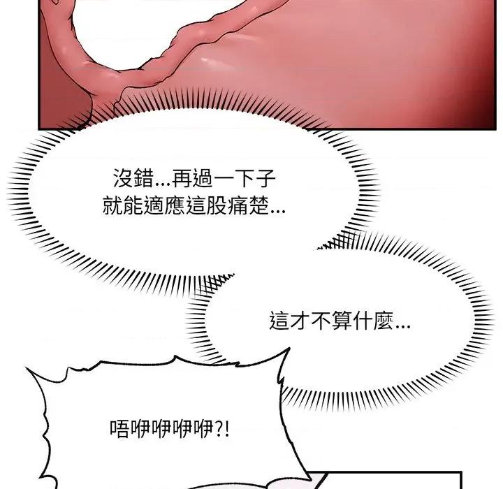 超導體覺醒 超導體大叔-超導體大叔 第33話 第62页