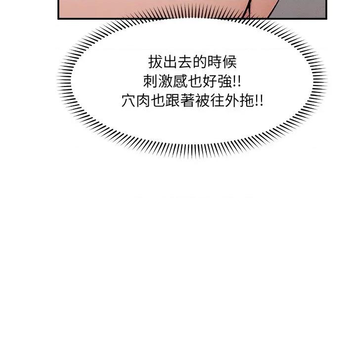 超導體覺醒 超導體大叔-超導體大叔 第33話 第64页