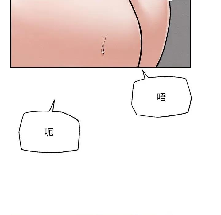 超導體覺醒 超導體大叔-超導體大叔 第33話 第73页