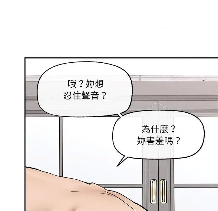 超導體覺醒 超導體大叔-超導體大叔 第33話 第74页