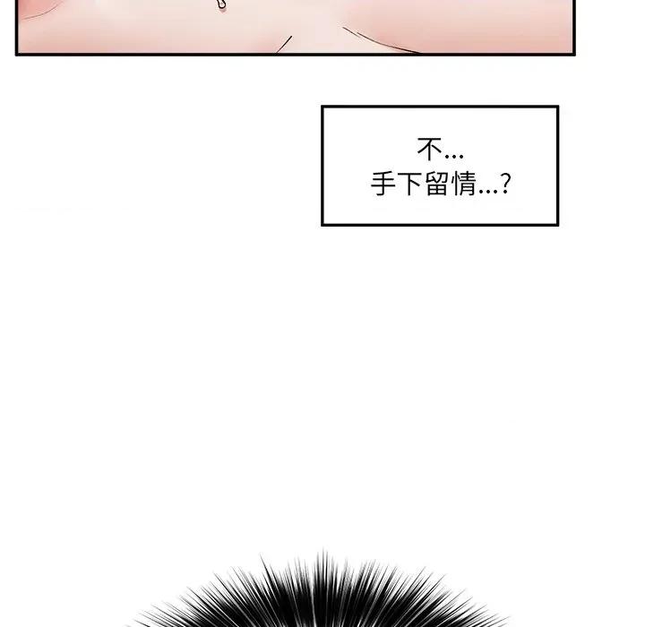 超導體覺醒 超導體大叔-超導體大叔 第33話 第78页