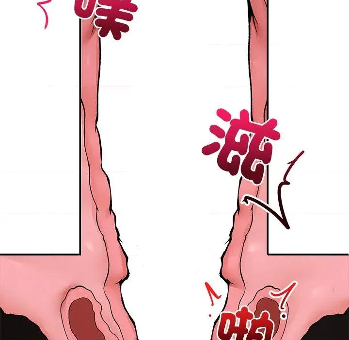 超導體覺醒 超導體大叔-超導體大叔 第33話 第82页