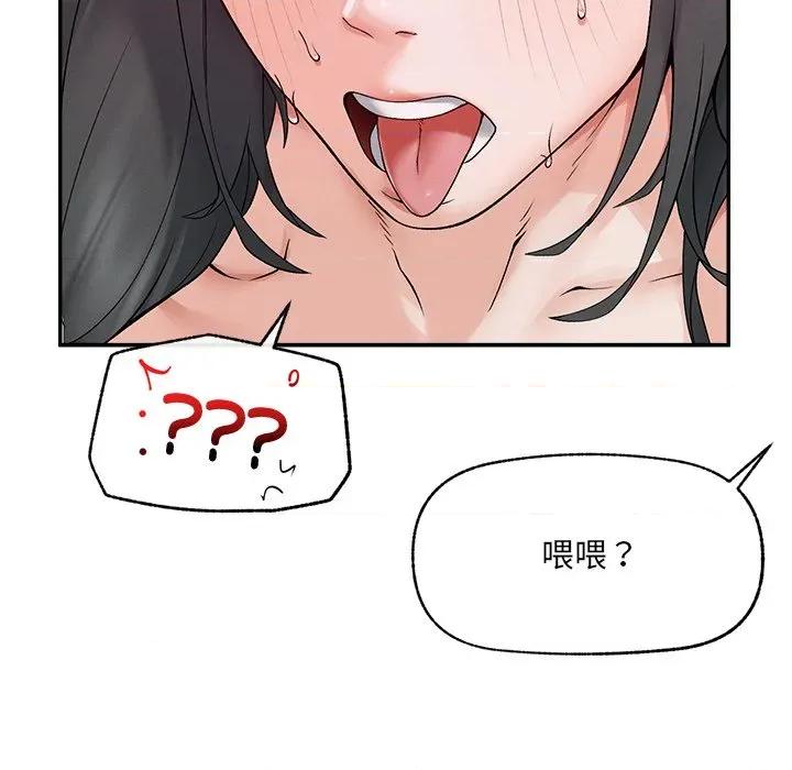 超導體覺醒 超導體大叔-超導體大叔 第33話 第86页