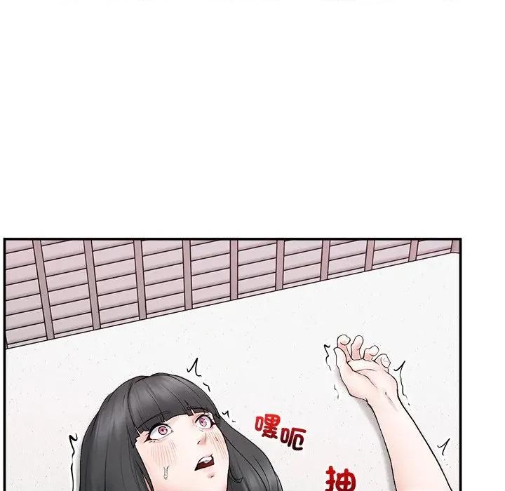 超導體覺醒 超導體大叔-超導體大叔 第33話 第89页
