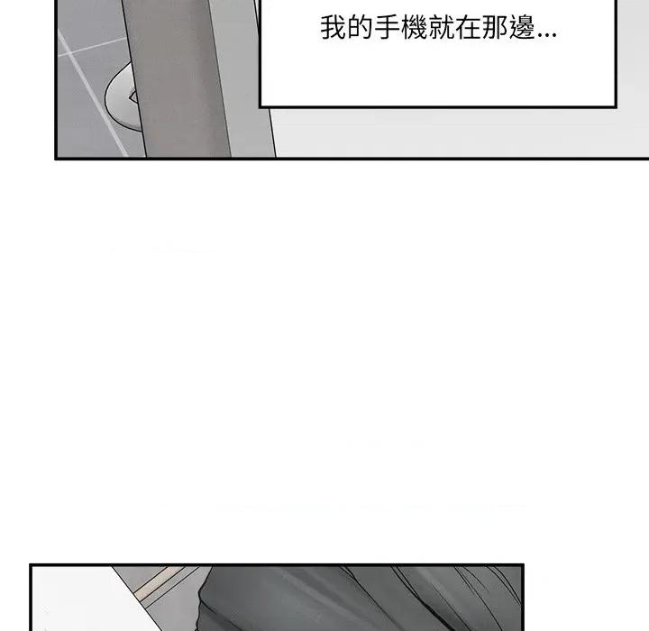 超導體覺醒 超導體大叔-超導體大叔 第33話 第97页