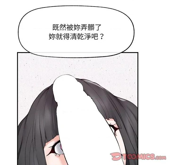 超導體覺醒 超導體大叔-超導體大叔 第33話 第102页