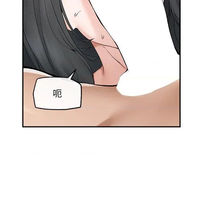 超導體覺醒 超導體大叔-超導體大叔 第33話 第103页