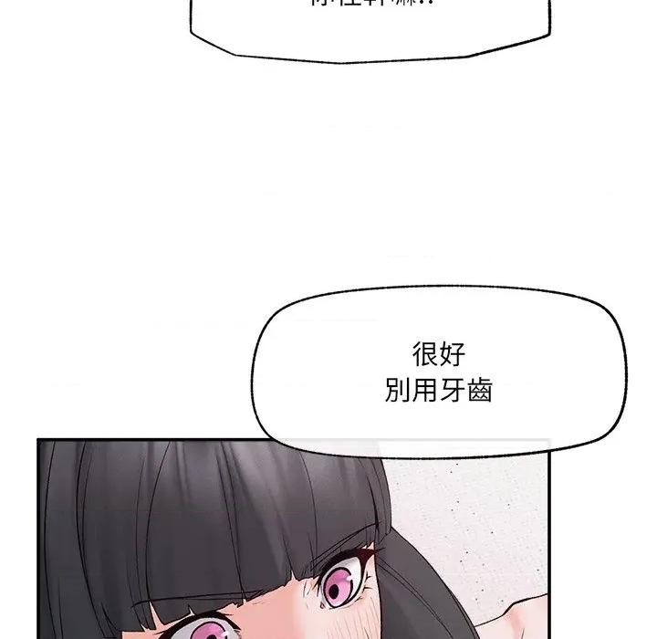 超導體覺醒 超導體大叔-超導體大叔 第33話 第108页