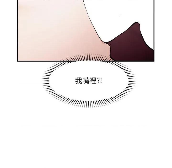 超導體覺醒 超導體大叔-超導體大叔 第33話 第112页